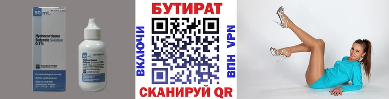БУТИРАТ жидкий экстази  Пугачёв 