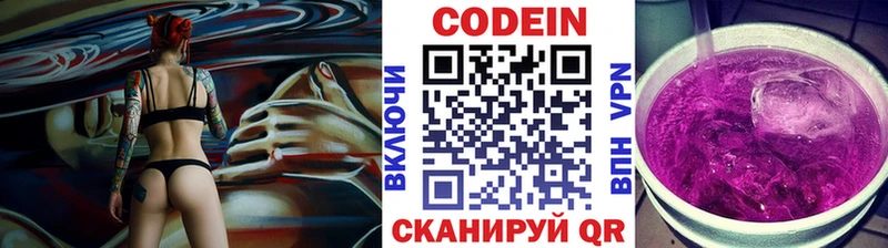 Codein Purple Drank  наркотики  Пугачёв 