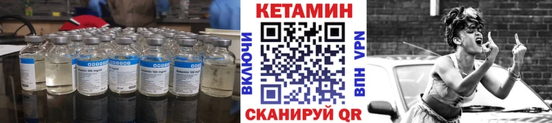 Кетамин ketamine  купить наркотики цена  Пугачёв 