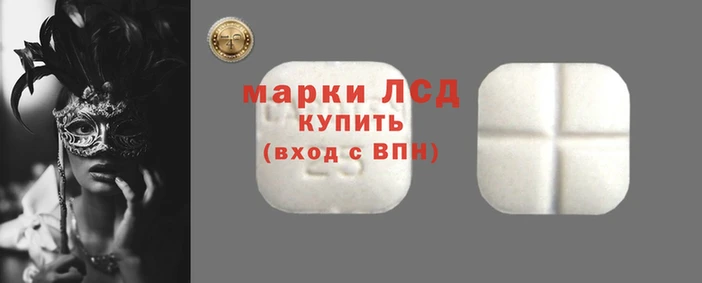 прущий лед Армянск